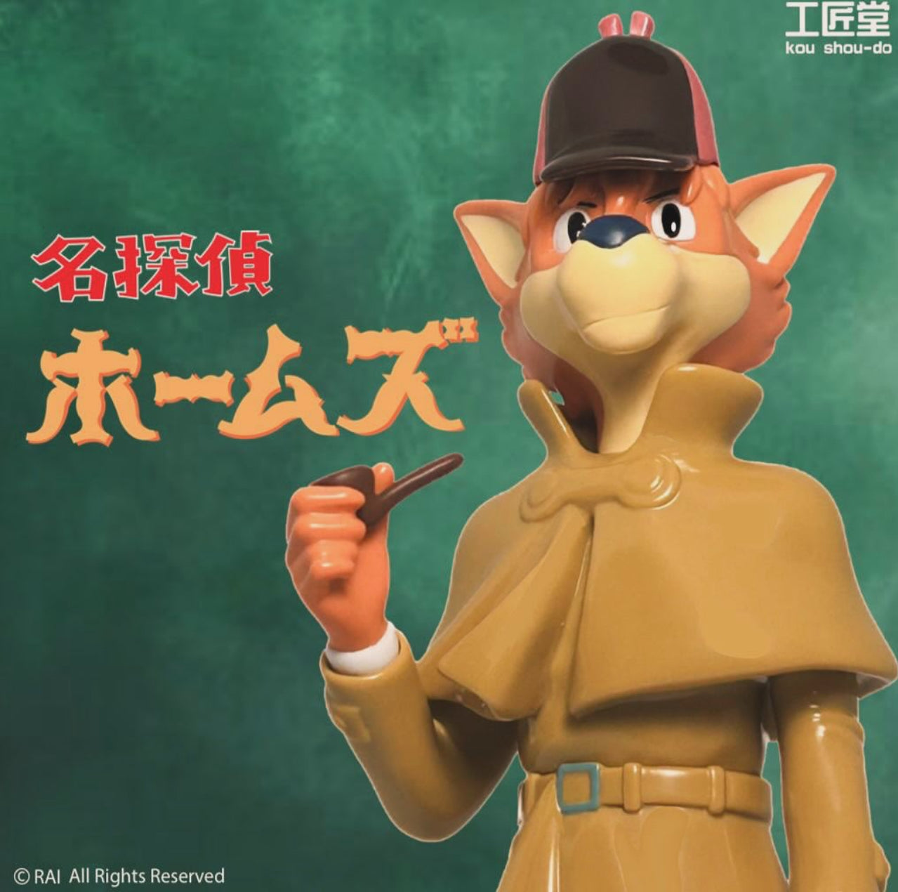 "Detective detective" Sherlock Holmes - SOFUBI