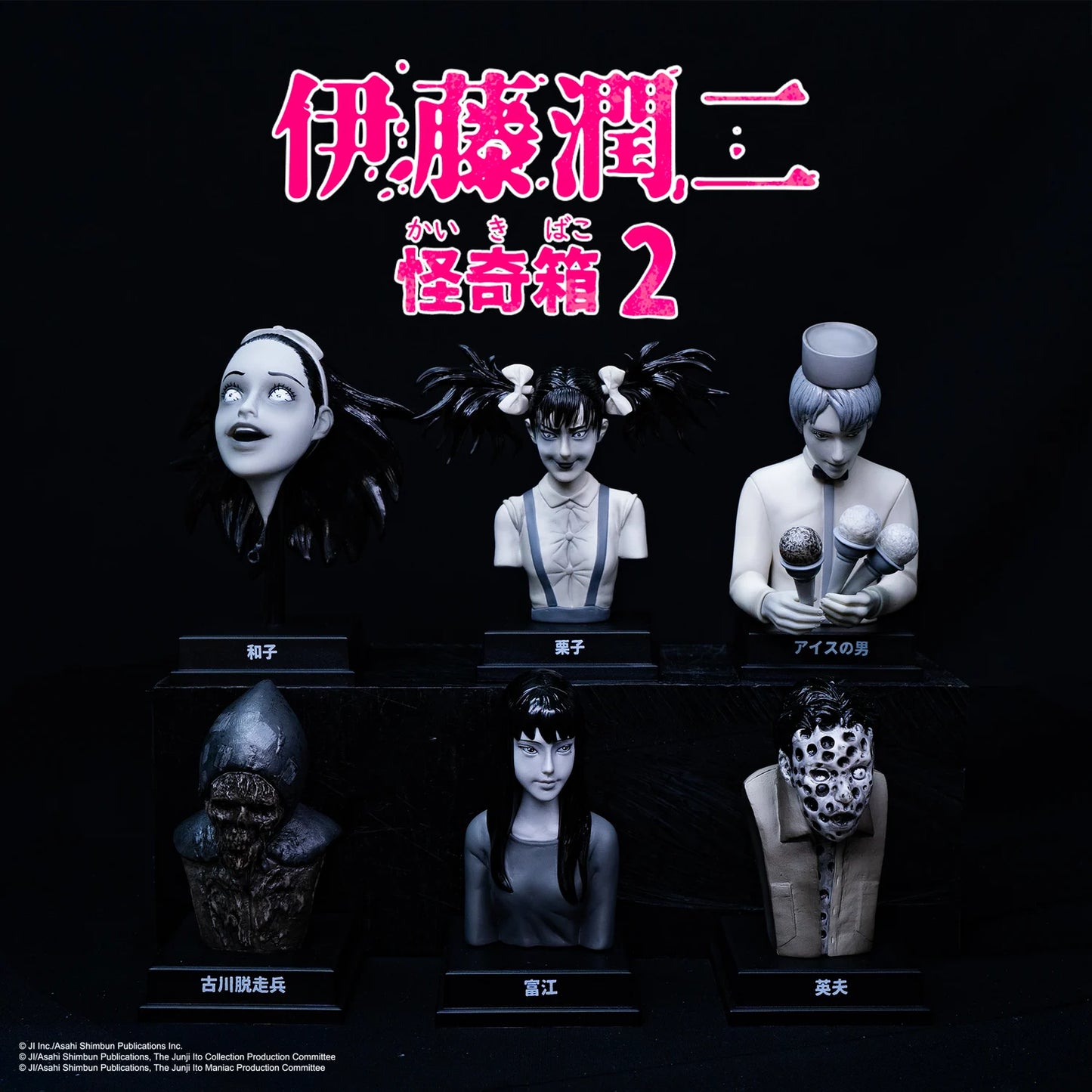 JUNJI ITO'S KAIKIBAKO  WAVE 2 - (Blind box)