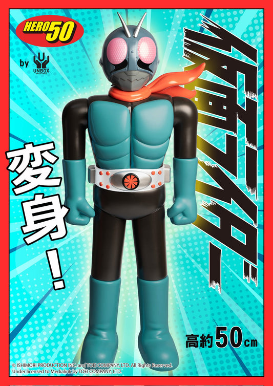 KAMEN RIDER VINTAGE VINYL HERO series 50 (Pré-commande)